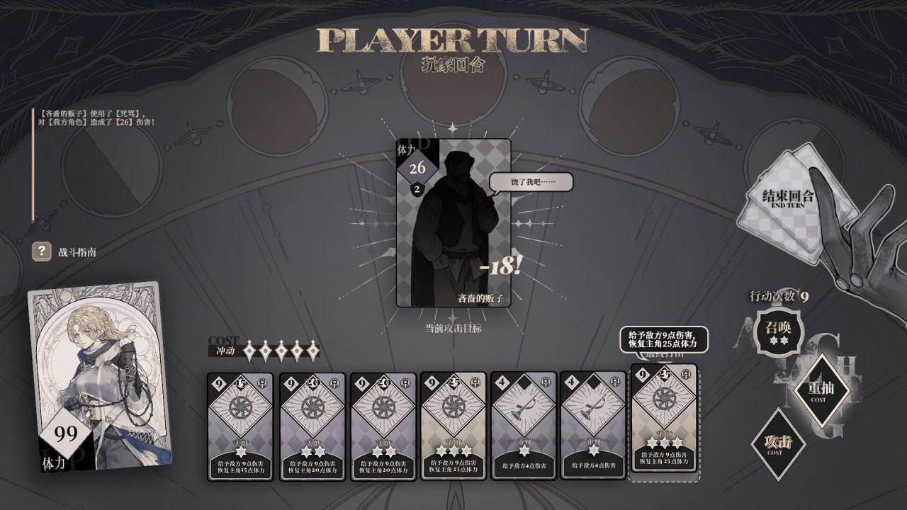 [steam/PC]怪物的王座 v1.10 官方中文版