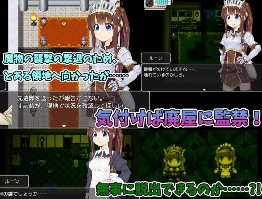 [RPG/PC/AI汉化]RUINCESS - 圣骑士之女，从兽人宅邸逃脱!-第2张图片-萌站