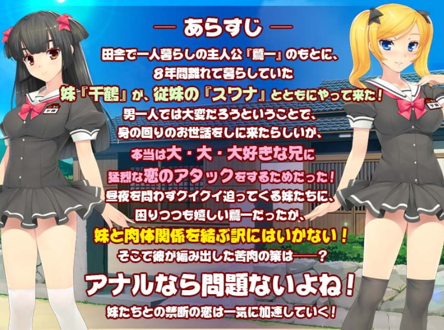[拔作ADV/骨科/PC]妹妹的肛门 ～恋爱中的粉红嫩芽～机翻汉化版