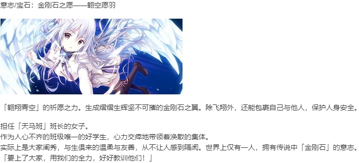 【ADV/汉化/PC】霞流宝石心 -壮志凌云振寰宇-（宝石心学院)/ジュエリー・ハーツ・アカデミア -We will wing wonder world--第3张图片-萌站