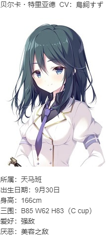 【ADV/汉化/PC】霞流宝石心 -壮志凌云振寰宇-（宝石心学院)/ジュエリー・ハーツ・アカデミア -We will wing wonder world--第4张图片-萌站