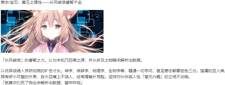 【ADV/汉化/PC】霞流宝石心 -壮志凌云振寰宇-（宝石心学院)/ジュエリー・ハーツ・アカデミア -We will wing wonder world--第7张图片-萌站