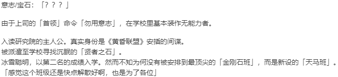 【ADV/汉化/PC】霞流宝石心 -壮志凌云振寰宇-（宝石心学院)/ジュエリー・ハーツ・アカデミア -We will wing wonder world--第11张图片-萌站