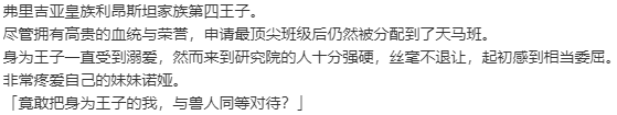 【ADV/汉化/PC】霞流宝石心 -壮志凌云振寰宇-（宝石心学院)/ジュエリー・ハーツ・アカデミア -We will wing wonder world--第15张图片-萌站