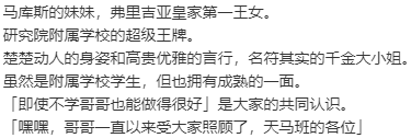 【ADV/汉化/PC】霞流宝石心 -壮志凌云振寰宇-（宝石心学院)/ジュエリー・ハーツ・アカデミア -We will wing wonder world--第21张图片-萌站