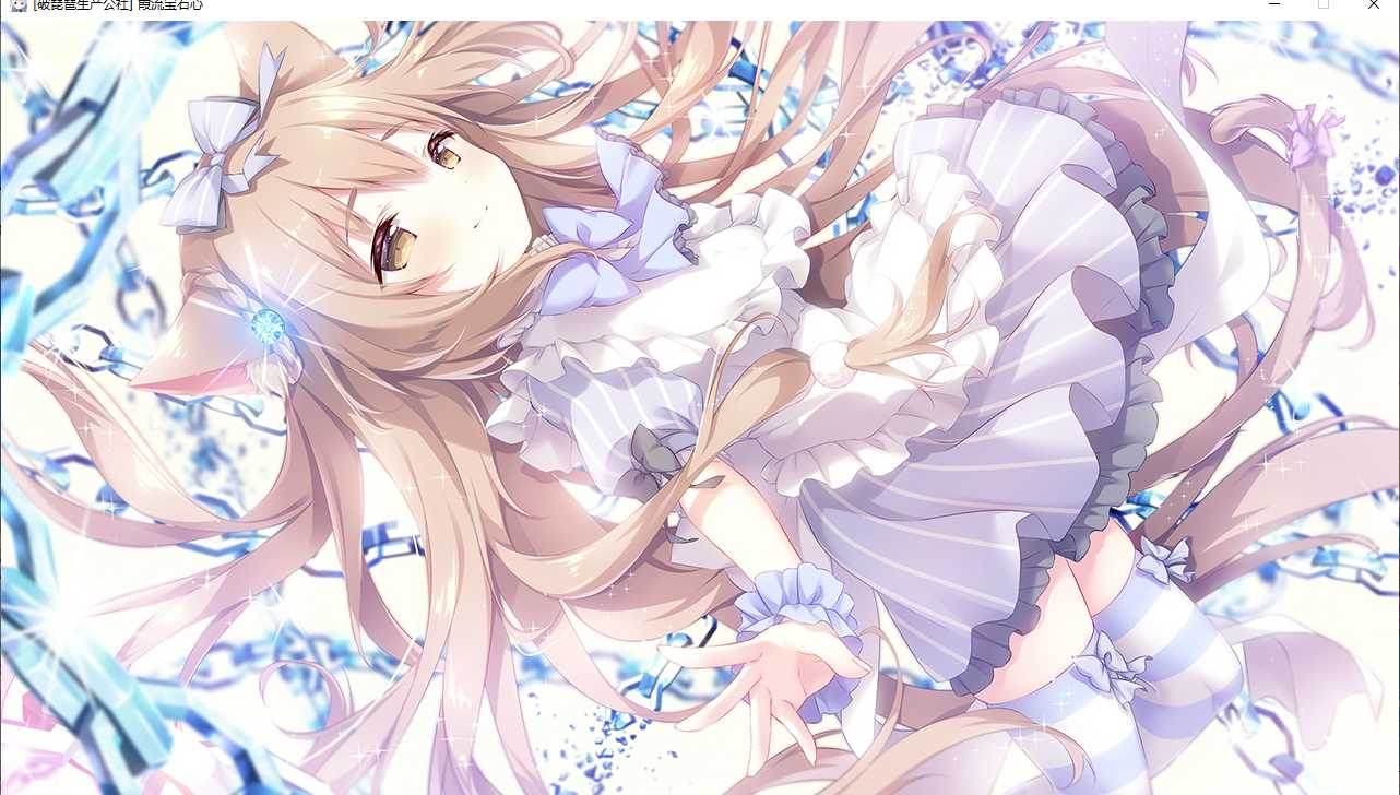 【ADV/汉化/PC】霞流宝石心 -壮志凌云振寰宇-（宝石心学院)/ジュエリー・ハーツ・アカデミア -We will wing wonder world--第36张图片-萌站