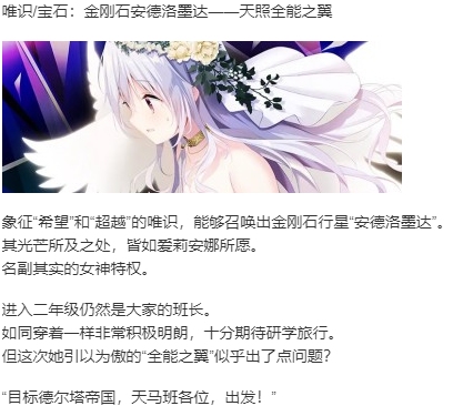 【ADV/AI汉化/PC】宝石心学院2 -世界的尽头/ジュエリー・ナイツ・アルカディア -The ends of the world--第4张图片-萌站