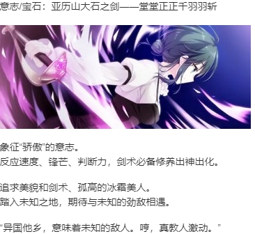 【ADV/AI汉化/PC】宝石心学院2 -世界的尽头/ジュエリー・ナイツ・アルカディア -The ends of the world--第6张图片-萌站