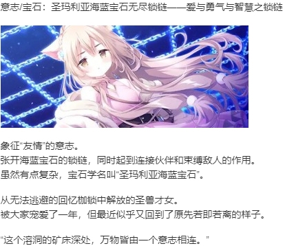 【ADV/AI汉化/PC】宝石心学院2 -世界的尽头/ジュエリー・ナイツ・アルカディア -The ends of the world--第8张图片-萌站