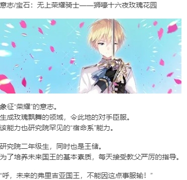 【ADV/AI汉化/PC】宝石心学院2 -世界的尽头/ジュエリー・ナイツ・アルカディア -The ends of the world--第20张图片-萌站
