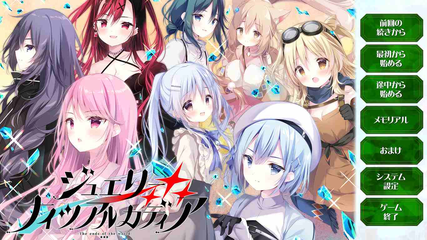 【ADV/汉化/PC/合集】宝石心学院系列合集-第2张图片-萌站