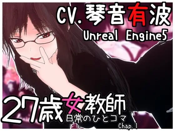 [3D精品动态官中PC] 27岁女教师 日常一幕 第1章 27歳女教師 日常の一コマ チャプター1 v1.05 [1.1G]D-第2张图片-萌站