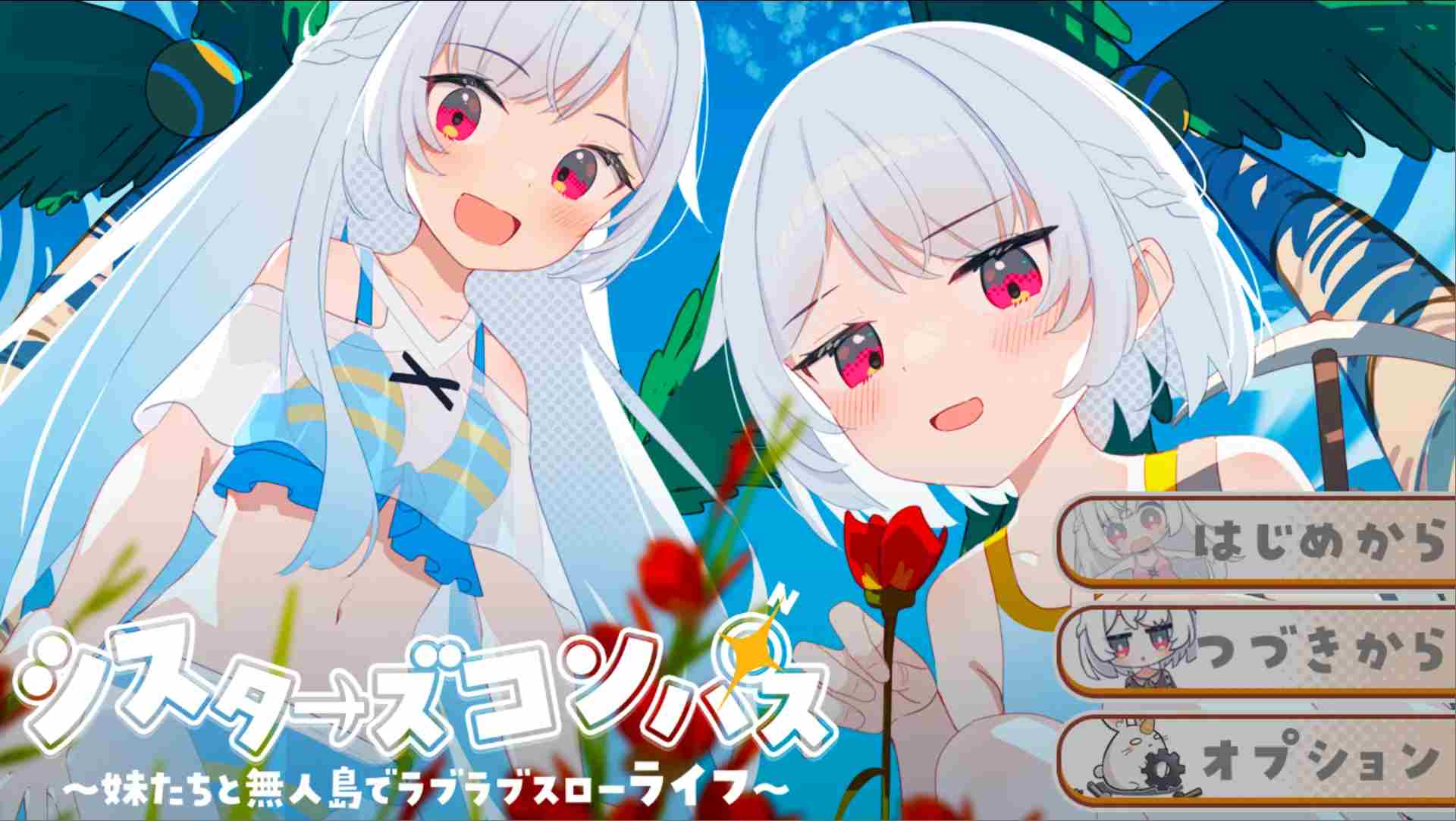 [RPG汉化PC]姊妹指南针 与妹妹们在无人岛上的甜蜜慢生活 シスターズコンパス～妹たちと無人島でラブラブスローライフ[1.48G]-第9张图片-萌站