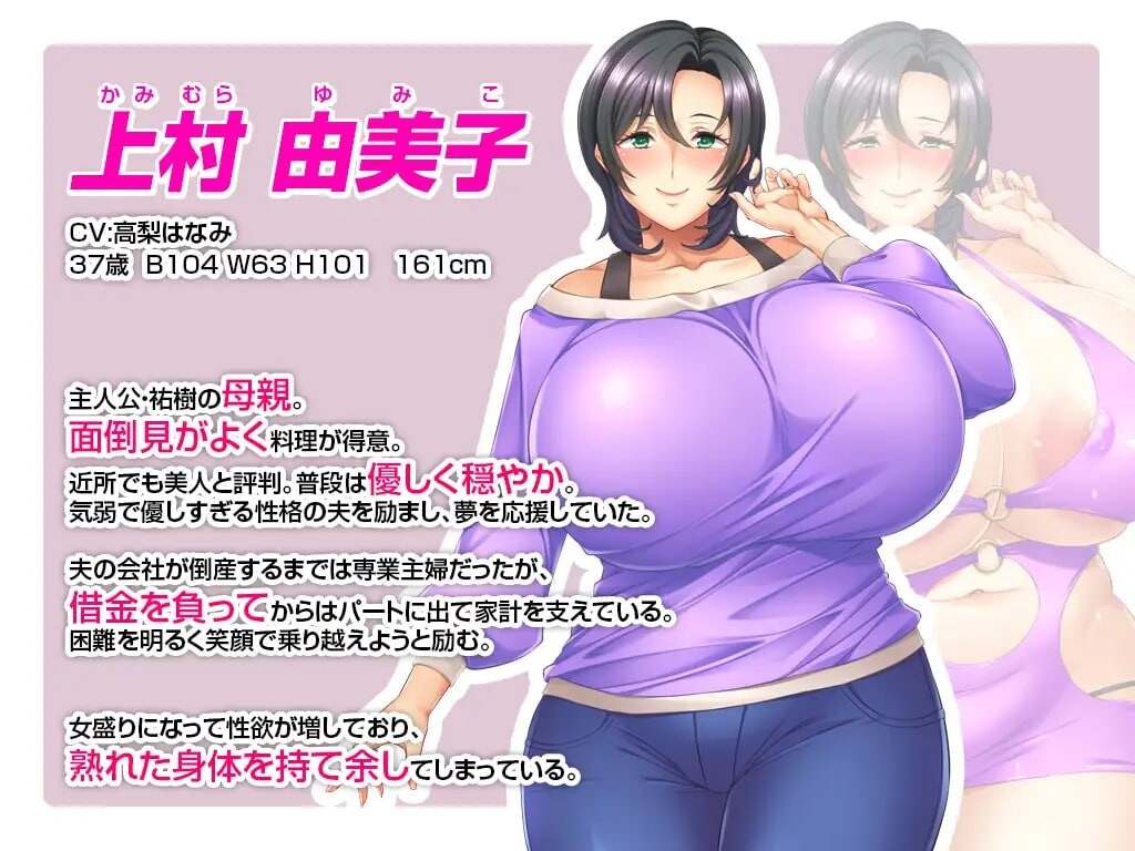 [精品ADVPC] NTR 为母亲私处打码的我～妈妈是债务奴隶～ 母のオマンコにモザイクを掛ける僕～お母さんは借金奴隶～汉化版 [989M]D-第6张图片-萌站