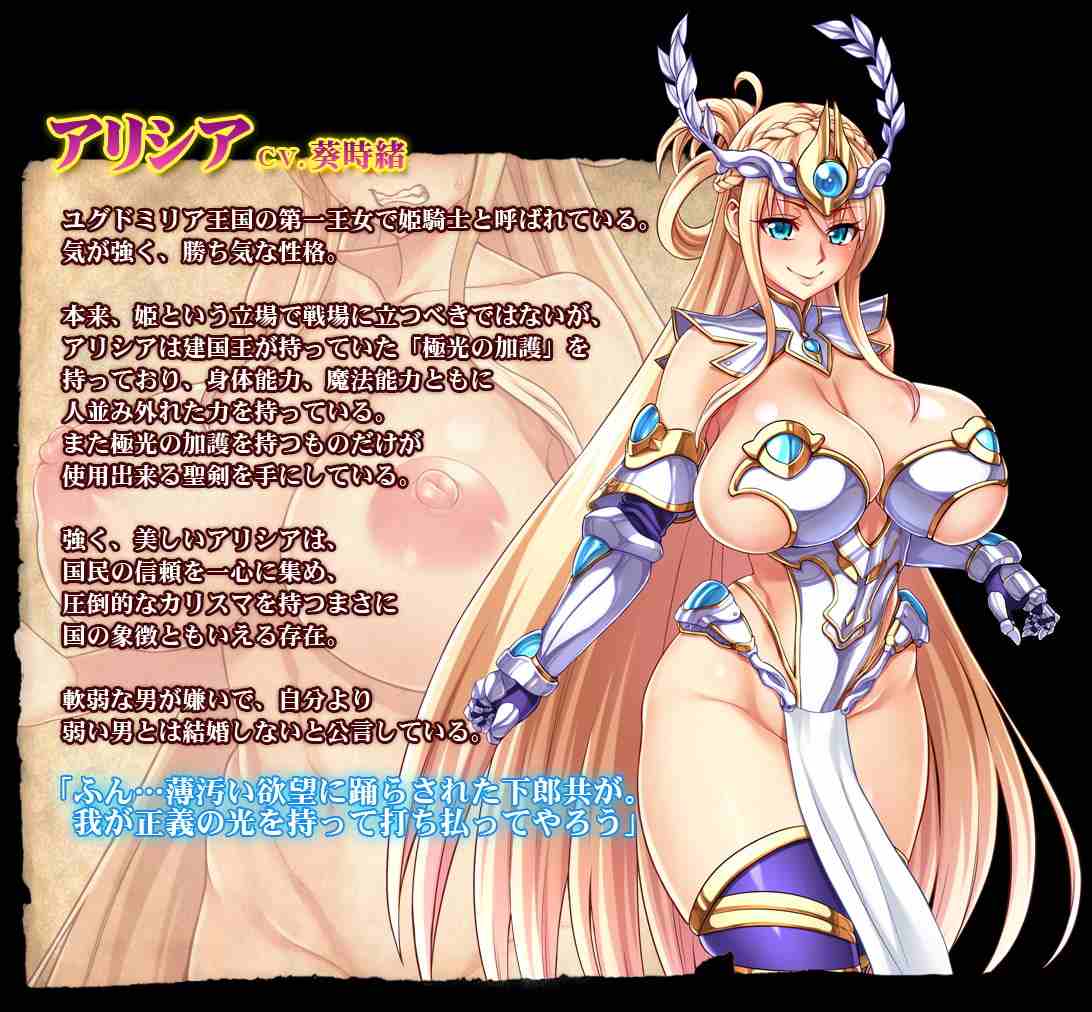 [精品ADV恶堕PC] 姬骑士的卑贱败北人生～淫辱的丑态奴隶～姫騎士ド下品敗北人生～淫辱のブザマ奴隷～汉化版 [1.75G]D-第3张图片-萌站