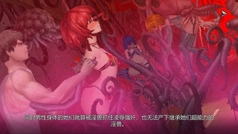 [淫兽凌辱调教][发情催淫肉体改造性转] 女体化装置 Ver.0.3 [919mb] [百度网盘]-第7张图片-萌站