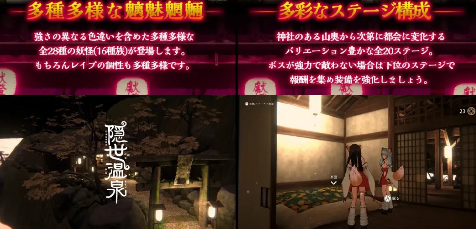 【3D/互动/官中/战斗X】浮世幻想缘日〜神使双子被百鬼夜行侵犯但依然坚强面对的夏季庙会的故事〜 Ver.2024.2.16 官方中文版【2.93G】【序号2188】-第5张图片-萌站 【3D/互动/官中/战斗X】浮世幻想缘日〜神使双子被百鬼夜行侵犯但依然坚强面对的夏季庙会的故事〜 Ver.2024.2.16 官方中文版【2.93G】【序号2188】-第5张图片-萌站