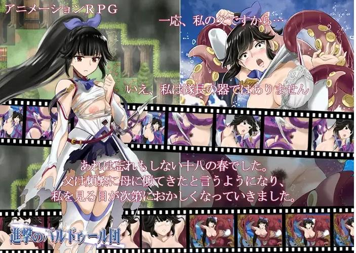 【日系/RPG/精翻/动画】进攻的巴尔杜团 進撃のバルドゥール団 精翻汉化+礼包码全回想【1.12G】【序号2192】-第2张图片-萌站 【日系/RPG/精翻/动画】进攻的巴尔杜团 進撃のバルドゥール団 精翻汉化+礼包码全回想【1.12G】【序号2192】-第2张图片-萌站