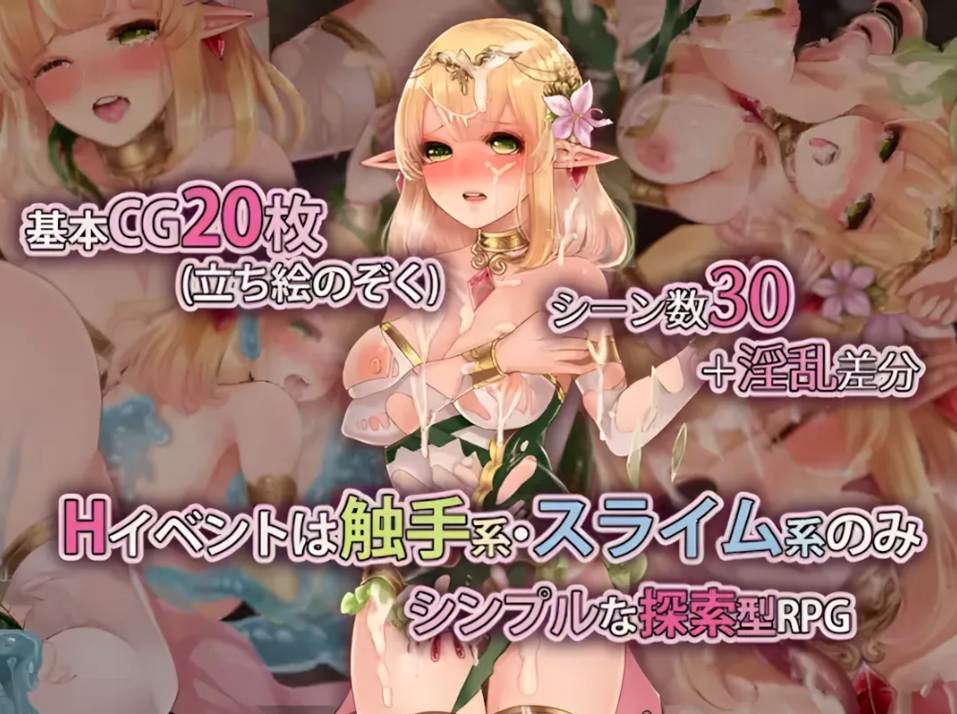 【日系/RPG/精品/官中/异种X/PC/安卓joi】米莉与活祭之森林 米莉與祭品之森 官方中文版+全回想【644M】【序号2198】-第2张图片-萌站 【日系/RPG/精品/官中/异种X/PC/安卓joi】米莉与活祭之森林 米莉與祭品之森 官方中文版+全回想【644M】【序号2198】-第2张图片-萌站