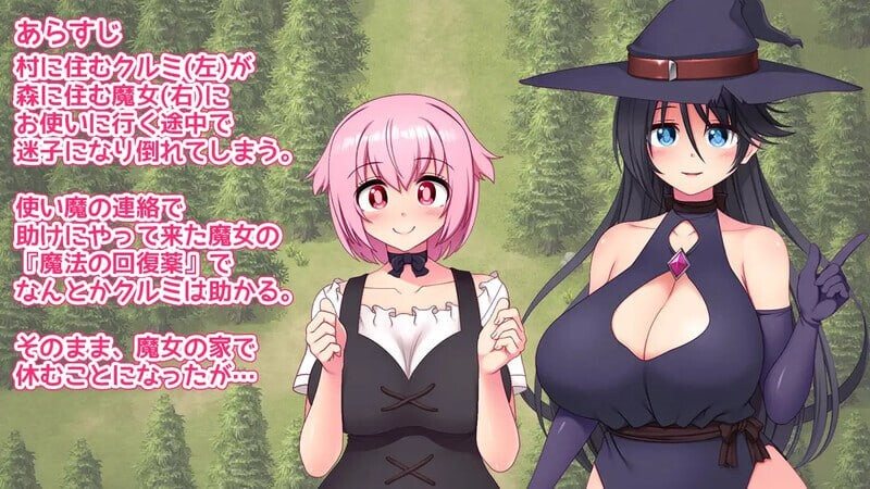 [RPG汉化PC][吉井テック社]変態魔女のふたなり搾精迷宮 变态魔女的双性榨精迷宫V1.0 [1.26G]D-第3张图片-萌站