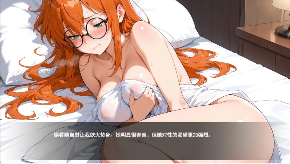 【SLG/官中/动态】情欲酒店 Hotel Lust 官方中文版-第13张图片-萌站