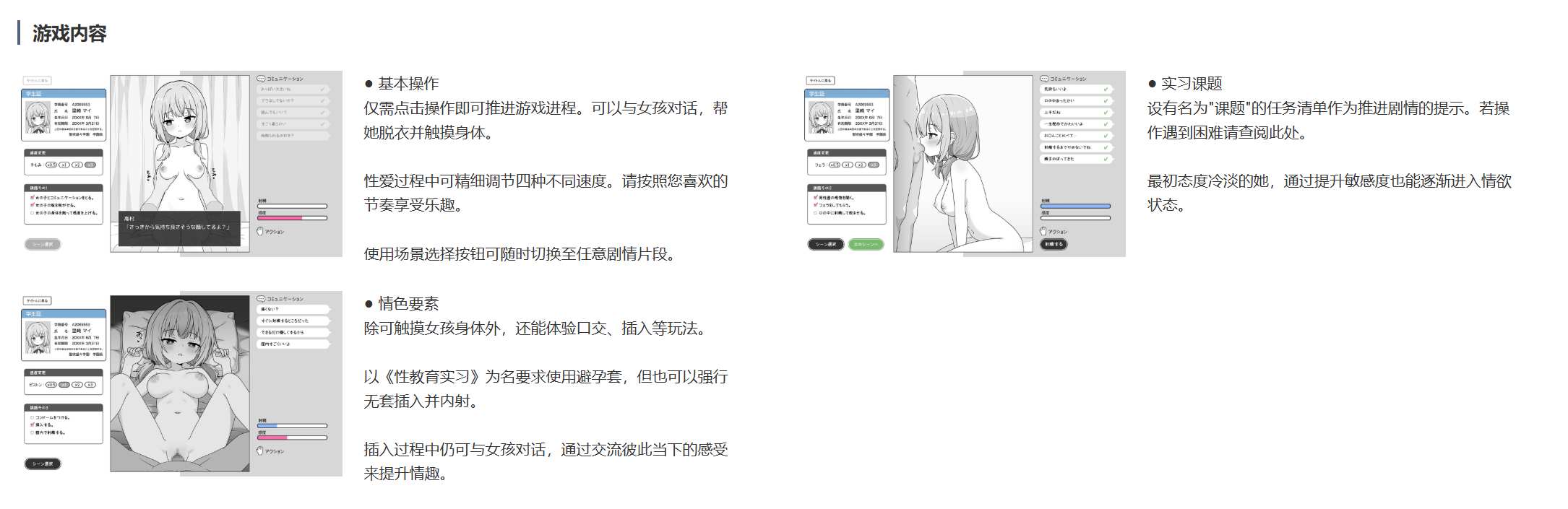 [250718]双马尾女孩的性教育实习 PC SLG 安卓模拟器 joi 200M男主人公 触摸/抚摸 制服 学校/学园 亲热/甜蜜 内射/中出 口交 巨乳/爆乳  RJ01414240   おさげガールと性教育実習   -第3张图片-萌站