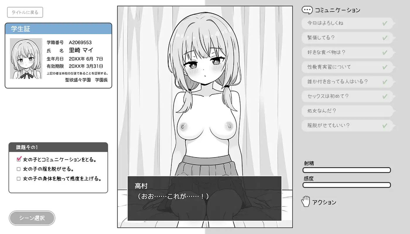 [250718]双马尾女孩的性教育实习 PC SLG 安卓模拟器 joi 200M男主人公 触摸/抚摸 制服 学校/学园 亲热/甜蜜 内射/中出 口交 巨乳/爆乳  RJ01414240   おさげガールと性教育実習   -第6张图片-萌站