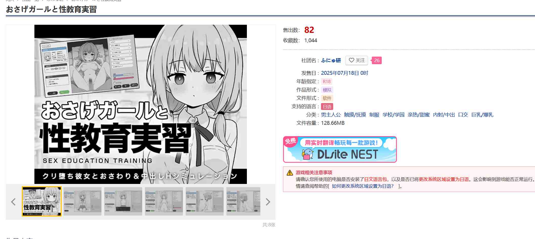 [250718]双马尾女孩的性教育实习 PC SLG 安卓模拟器 joi 200M男主人公 触摸/抚摸 制服 学校/学园 亲热/甜蜜 内射/中出 口交 巨乳/爆乳  RJ01414240   おさげガールと性教育実習   