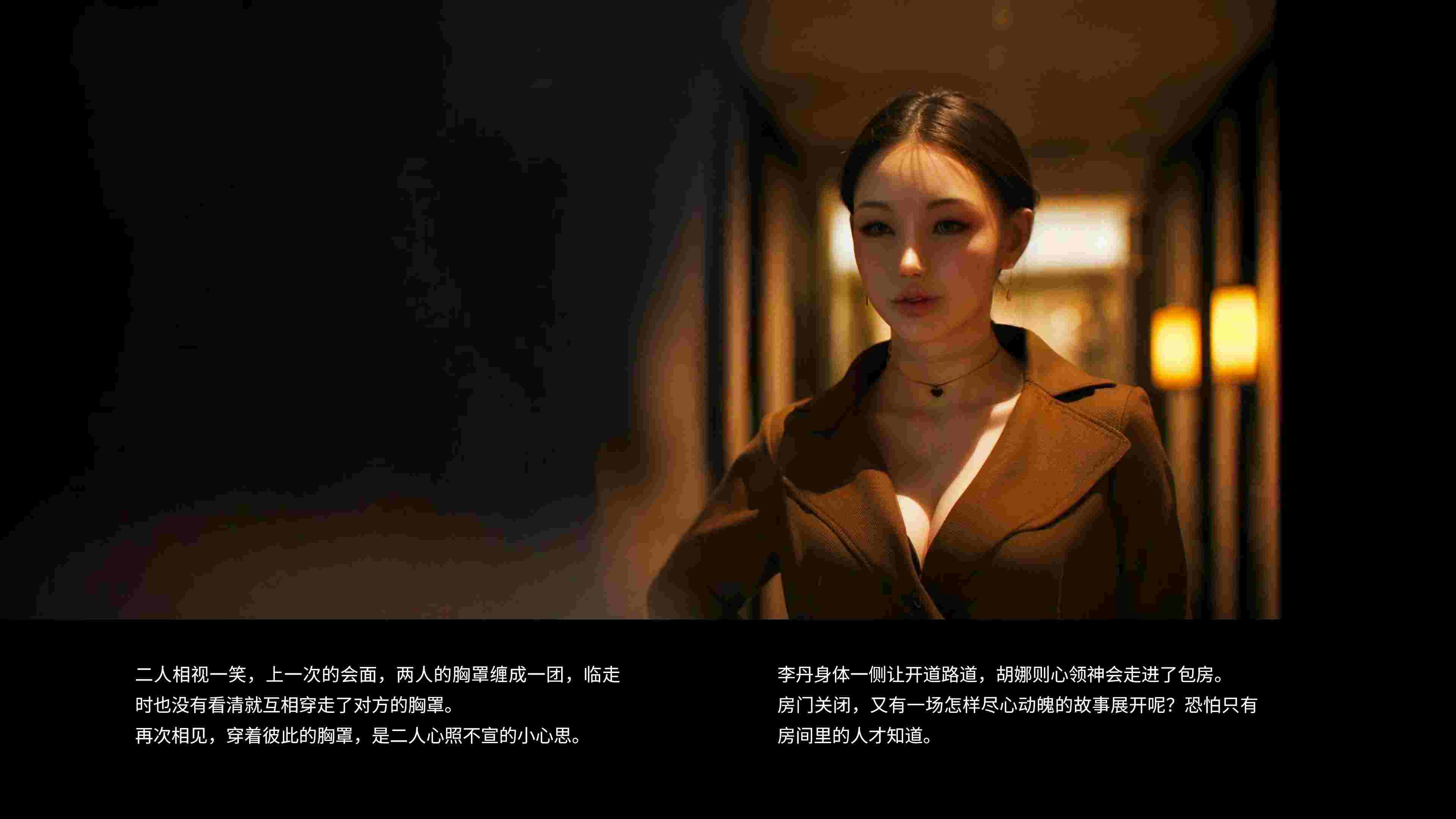 洗浴风云改编版-第4张图片-萌站