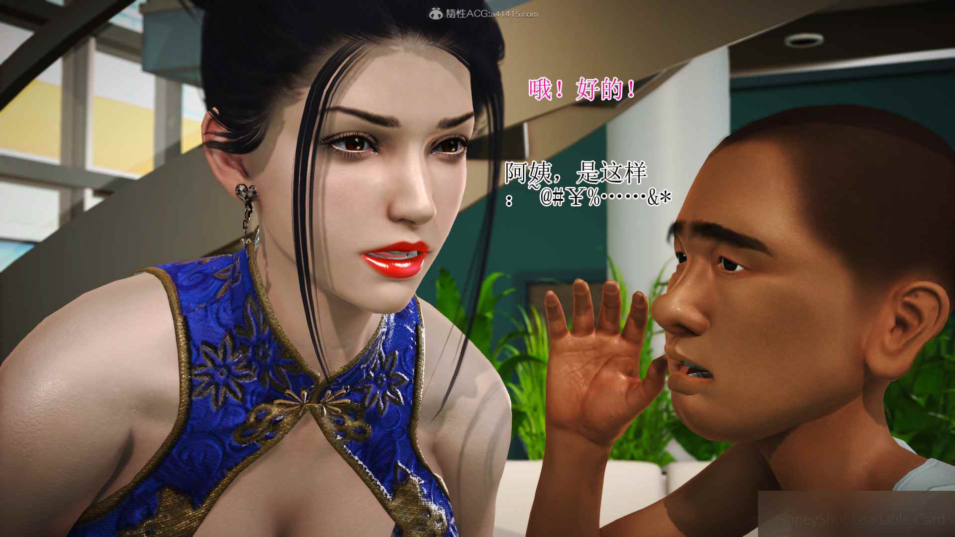 我的双面老妈00-06-第19张图片-萌站