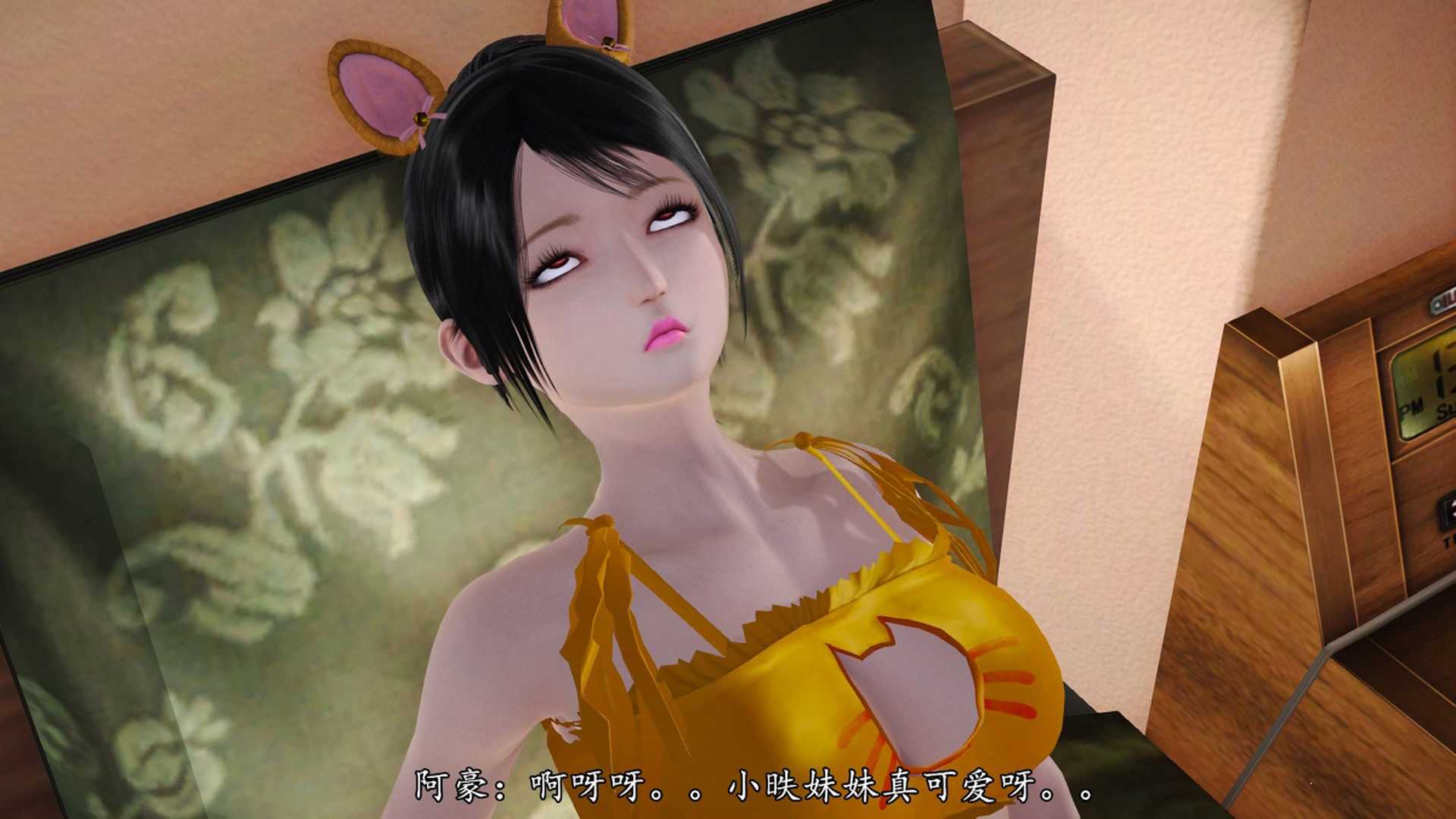  我的”反派“女友 1-2-第4张图片-萌站