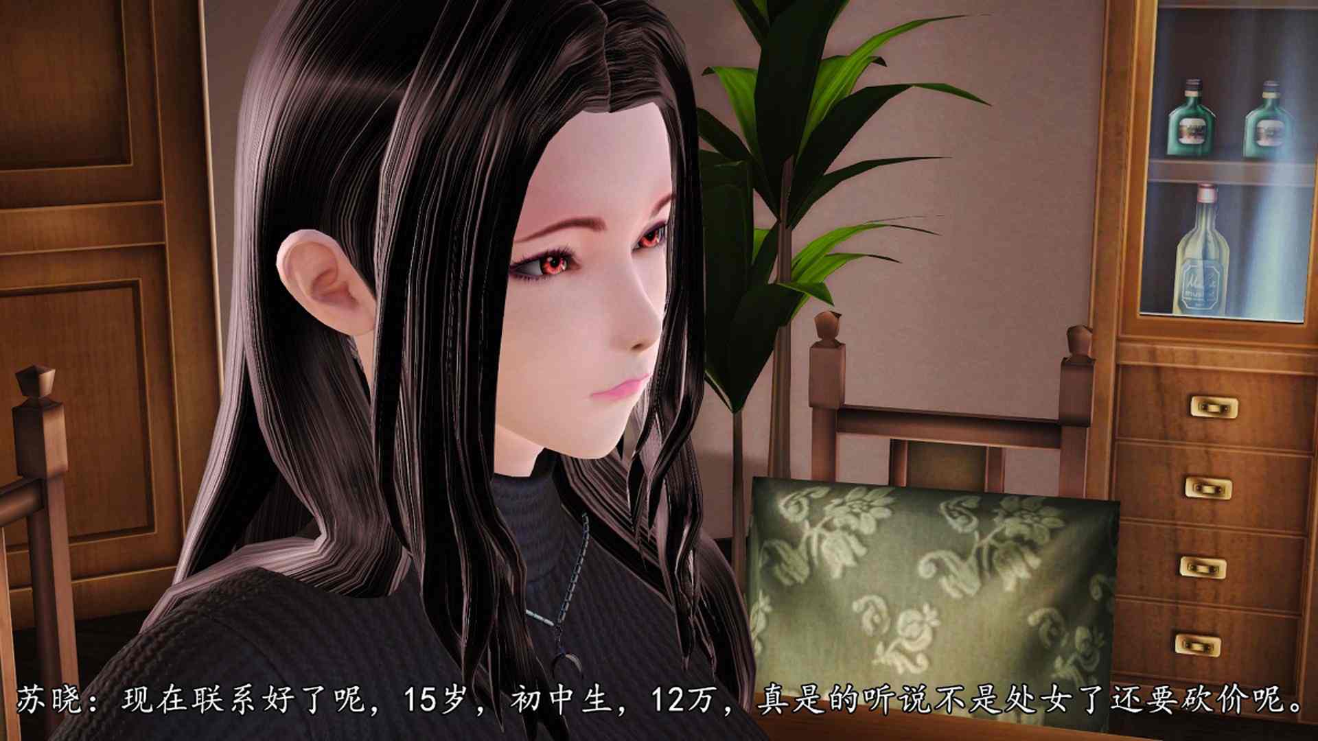  我的”反派“女友 1-2-第13张图片-萌站