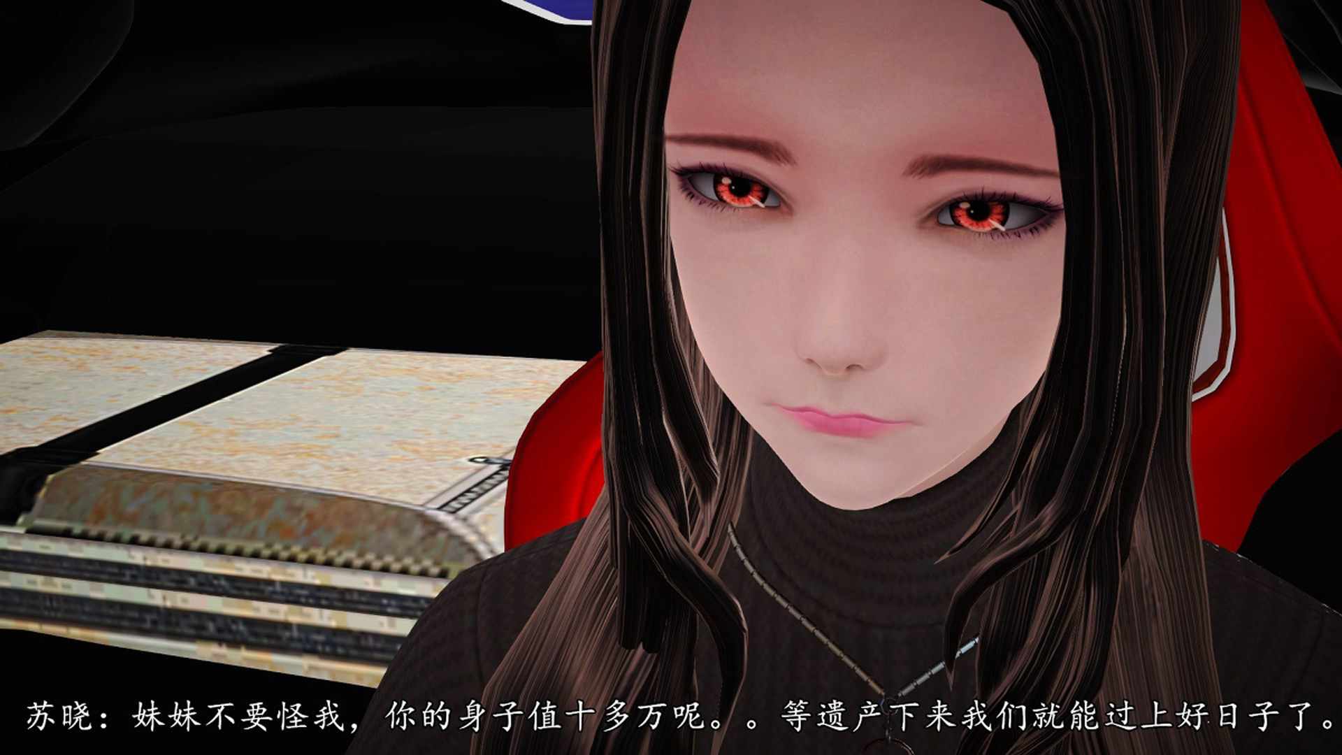  我的”反派“女友 1-2-第14张图片-萌站