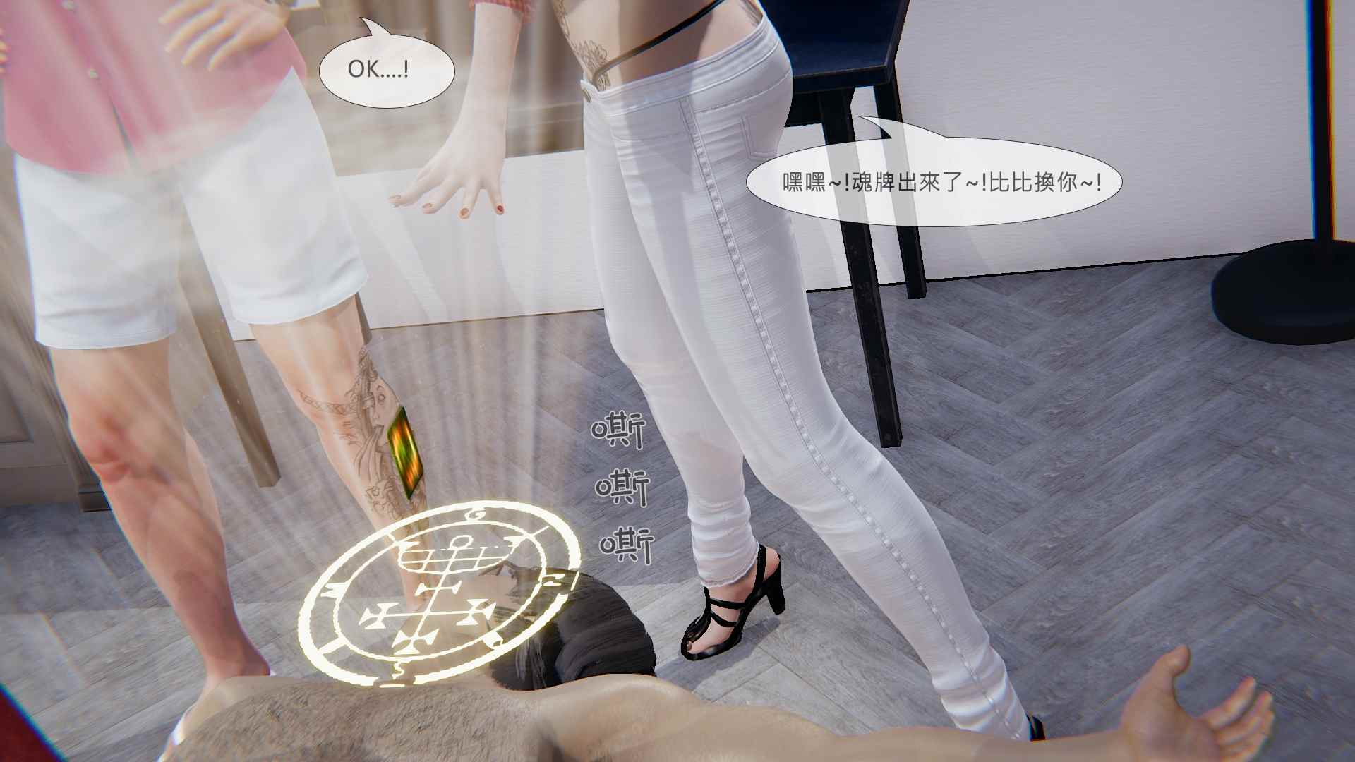 我不是路西法 1-43-第15张图片-萌站