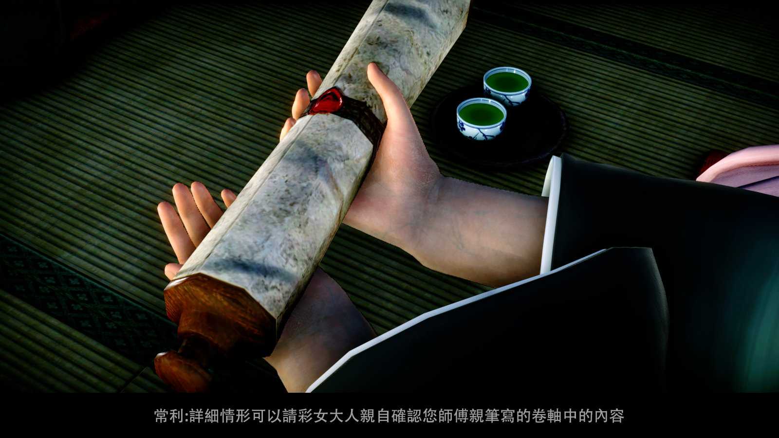 天诛01-04-第3张图片-萌站