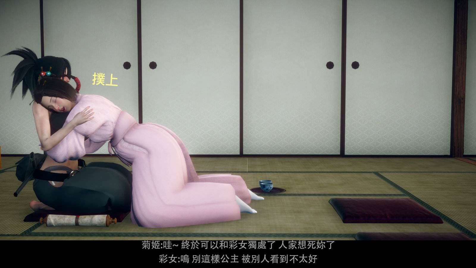 天诛01-04-第5张图片-萌站