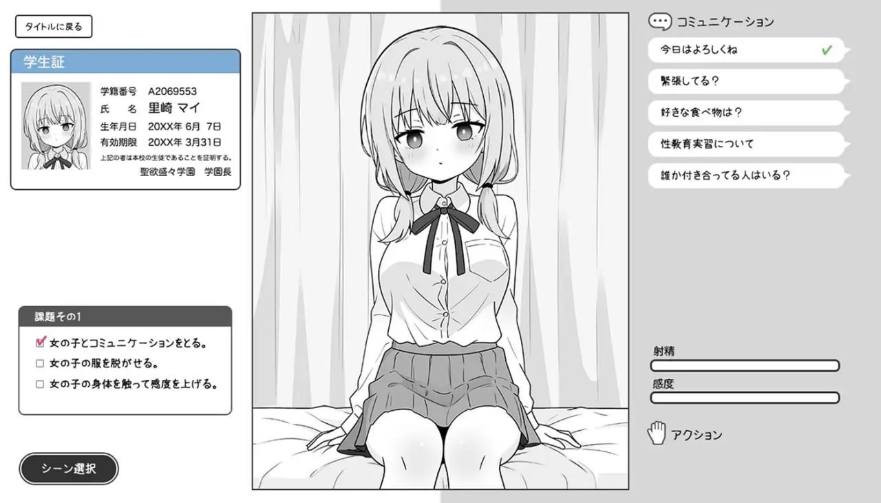 [SLG/PC]双马尾少女与性教育实习(おさげガールと性教育実習)-第6张图片-萌站
