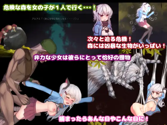 [催淫魔物凌辱调教][森林逃脱淫乱调教] 阿尔呗斯与危险森林（汉化+全cg存档）[度盘1.28G]-第3张图片-萌站