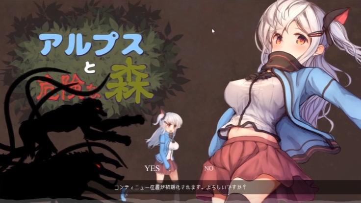 [催淫魔物凌辱调教][森林逃脱淫乱调教] 阿尔呗斯与危险森林（汉化+全cg存档）[度盘1.28G]-第5张图片-萌站