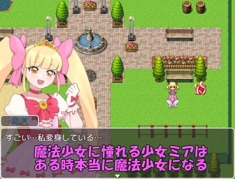 [日式RPG/汉化] 魔法少女米娅 魔法少女ミア 机翻版 [1.20G]-第4张图片-萌站