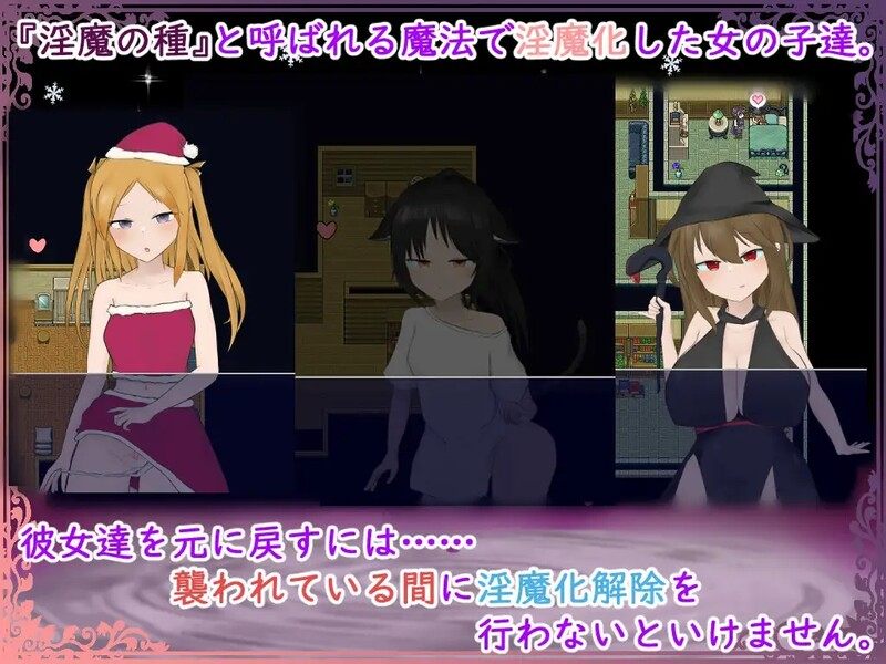 [日式RPG/兽耳/汉化] 解除淫魔化2～迷人的雪之街～ DispelSuccubus2 ～色めく雪の街～ AI汉化版 [1.60G]-第4张图片-萌站