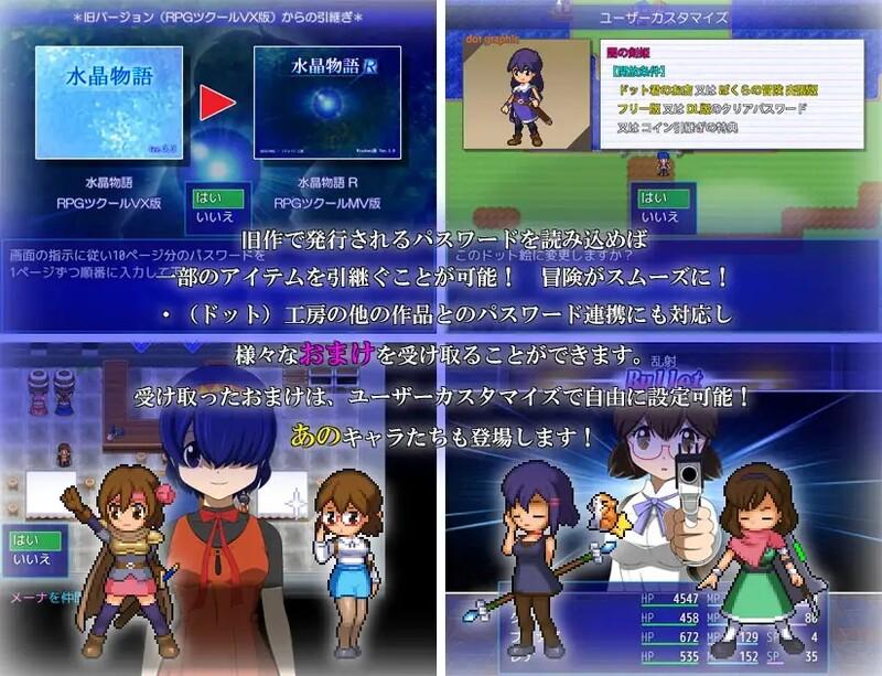 【回合RPG/动态/汉化】水晶物语R(水晶物語R)V2.6.2 内嵌AI汉化【2G】-第4张图片-萌站 【回合RPG/动态/汉化】水晶物语R(水晶物語R)V2.6.2 内嵌AI汉化【2G】-第4张图片-萌站