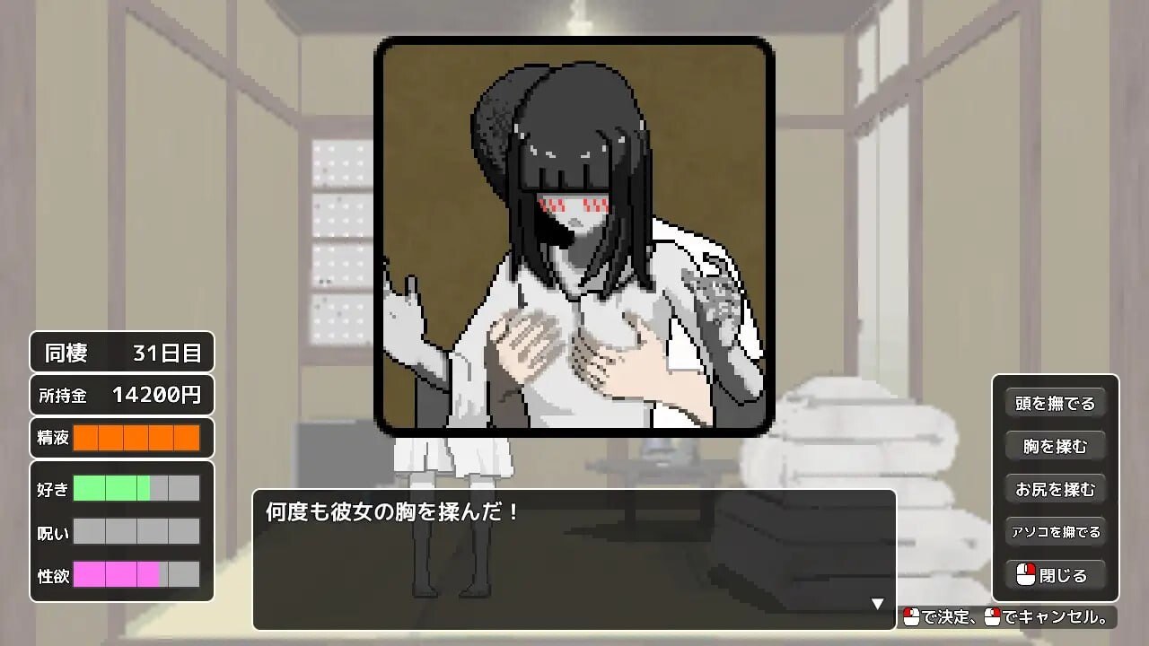 今日新作 [SLG/汉化/PC/像素动态]与幽灵的同居生活 幽霊との生活 [273M]-第4张图片-萌站