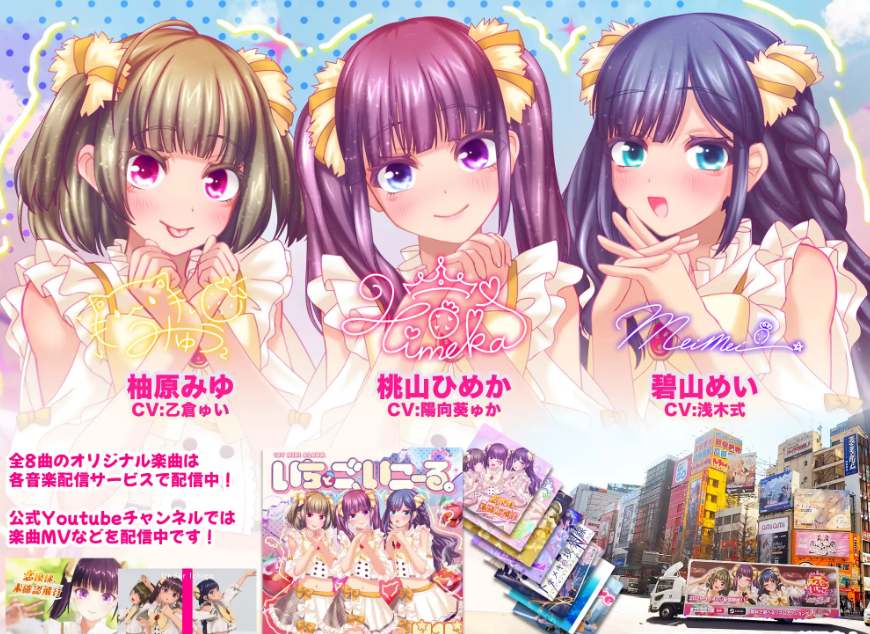 [PC-ADV游戏] [ADV/PC/官中] 偶像演唱会☆Under Ichigo 淫乱偶像想和经纪人玩 アイドルLIVE☆あんだーいちご 淫乱 ver1.05 官中步兵版-第2张图片-萌站