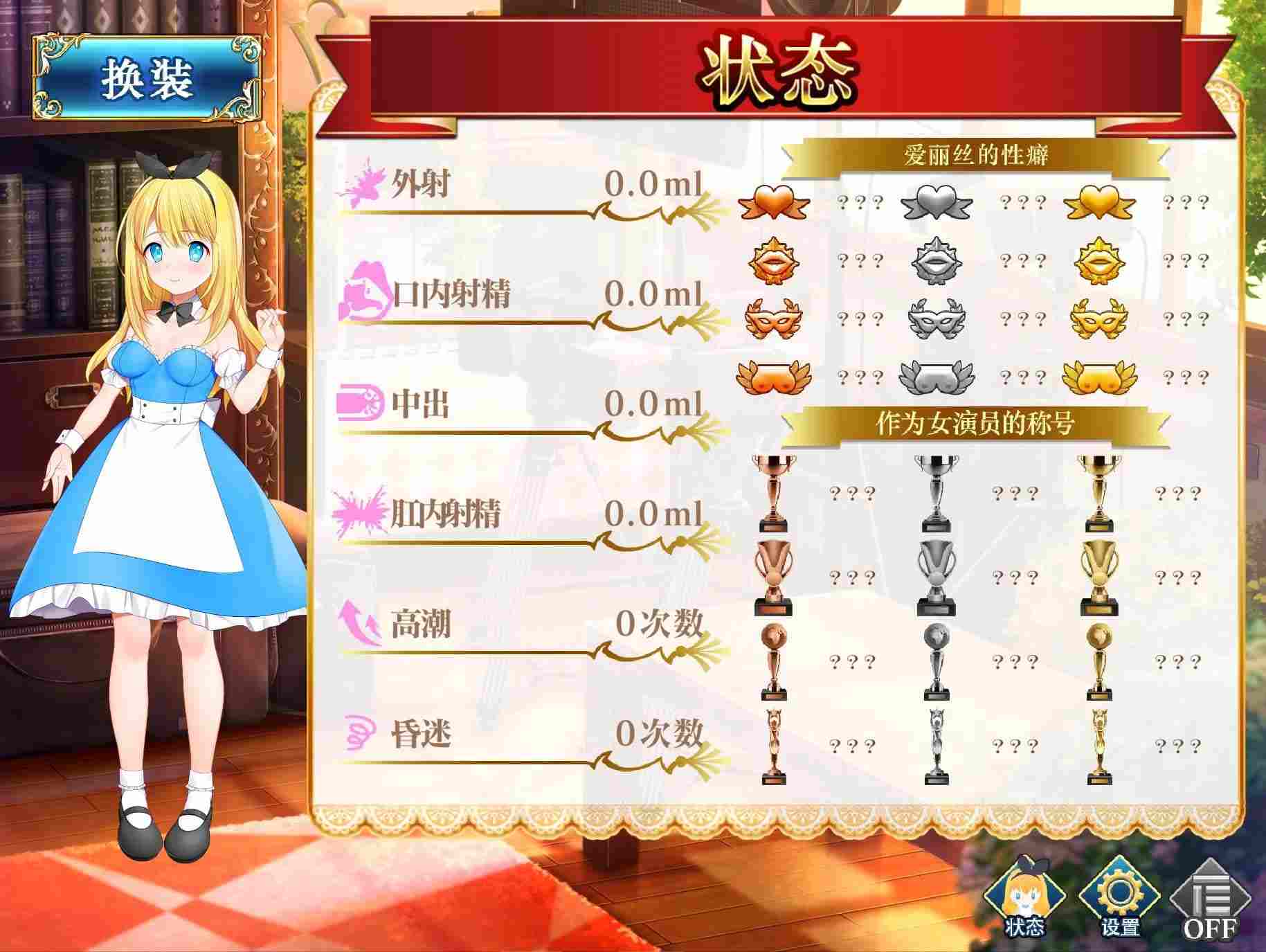 [淫乱童话][凌辱调教][恶堕妖精] 摄影之国的爱丽丝カメラの国のアリス作弊+全回想 [百度] 看看链接里 -第6张图片-萌站