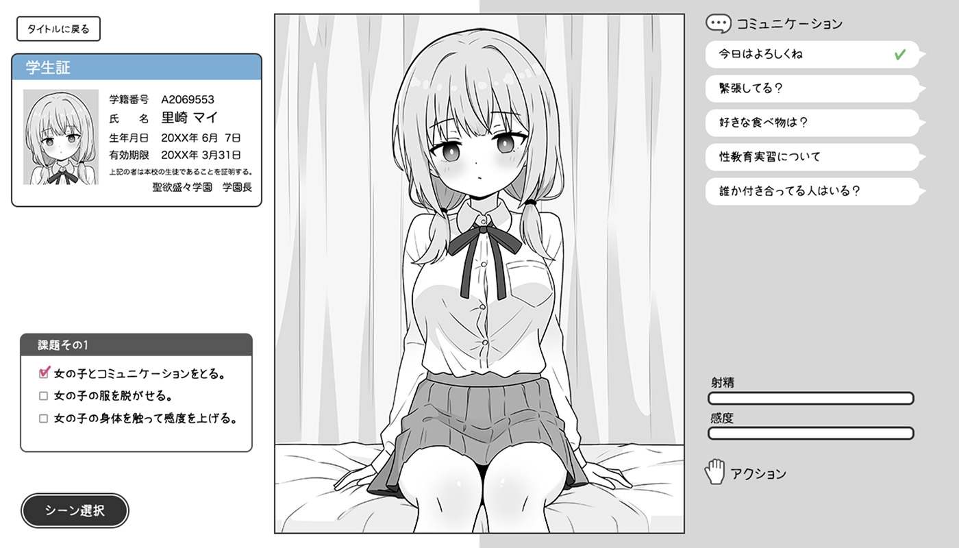 免费【互动SLG动态新作】双马尾少女与性教育实践 V1.0 おさげガールと性教育実習