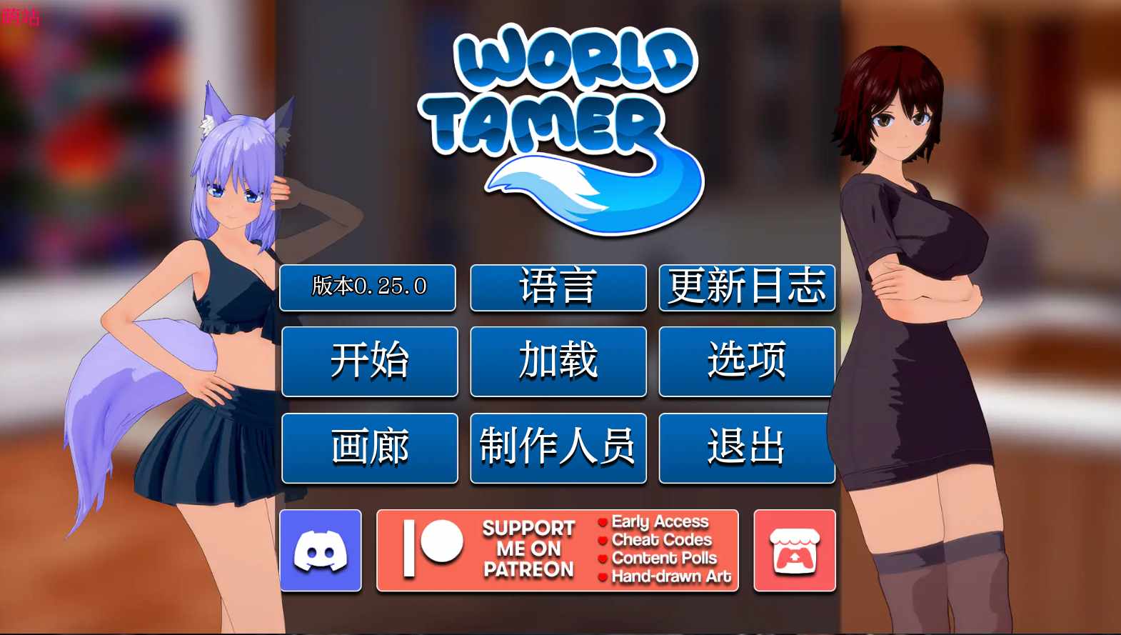 【后宫/SLG/汉化/动态】世界馴獸師 Мировое усмирение Ver0.25.0 AI汉化内嵌版【5.67G】【序号2205】