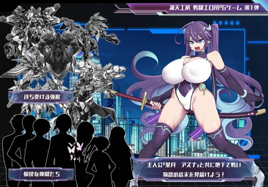 【日系/RPG/精品/汉化/战斗X】星枂明日奈与赢荡的地下街 – 追加篇 – 星枂明日奈と赢荡の地下街 – Append – ver1.0.1 Mtool汉化【2.53G】【序号2209】-第2张图片-萌站 【日系/RPG/精品/汉化/战斗X】星枂明日奈与赢荡的地下街 – 追加篇 – 星枂明日奈と赢荡の地下街 – Append – ver1.0.1 Mtool汉化【2.53G】【序号2209】-第2张图片-萌站