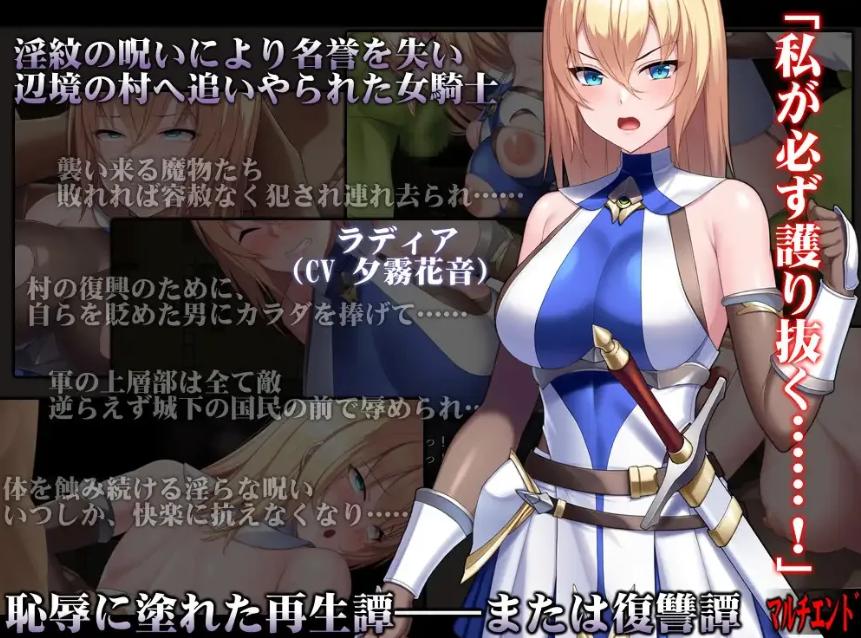 【日系/RPG/汉化/动态】詛咒的祝福～銀紋精靈騎士～ Cursed Blessing～銀紋の精霊騎士～ Ver2025.06.20 Mtool汉化【1.15G】【序号2215】