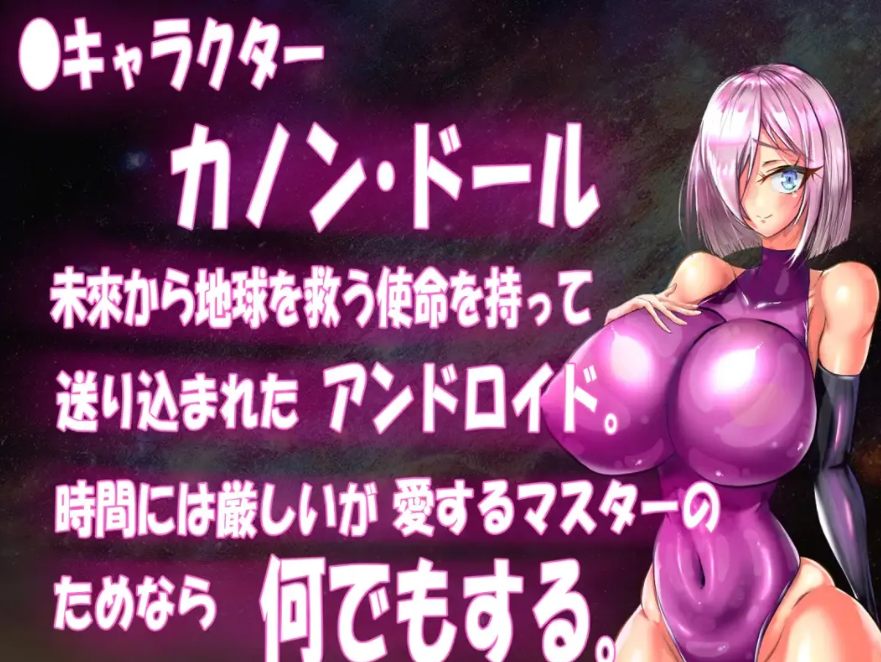 【日系/RPG/汉化/NTR】被奪走的機器人·卡農～NTR杏騷擾人妻爆乳RPG 寢取られアンドロイドロイドv25.06.28 Mtool汉化版【3.61G】【序号2218】-第2张图片-萌站